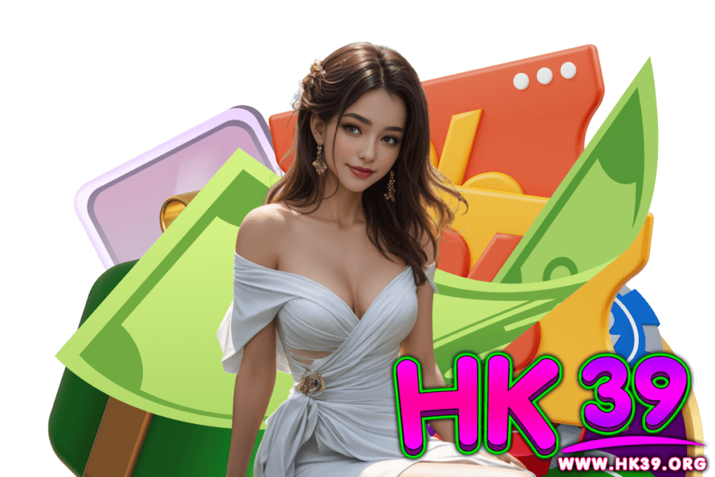 hk39 เว็บตรง
