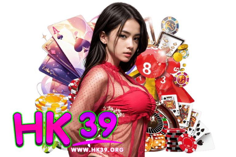 hk39 คืนยอดเสีย